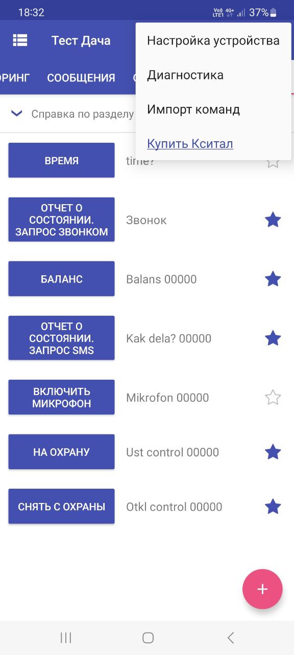 android приложение iKsytal 3 гистерезис